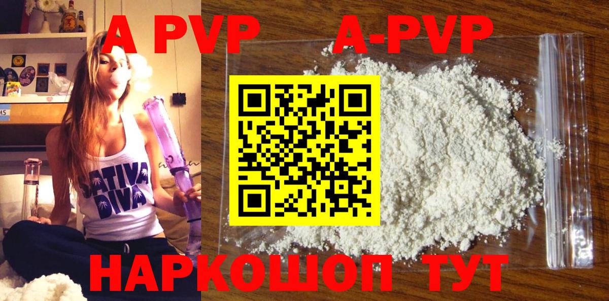 А ПВП мука Бутурлиновка