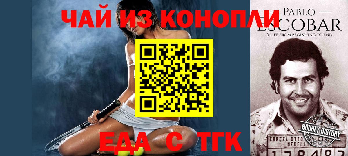Canna-Cookies конопля  Вход с VPN  Бутурлиновка 