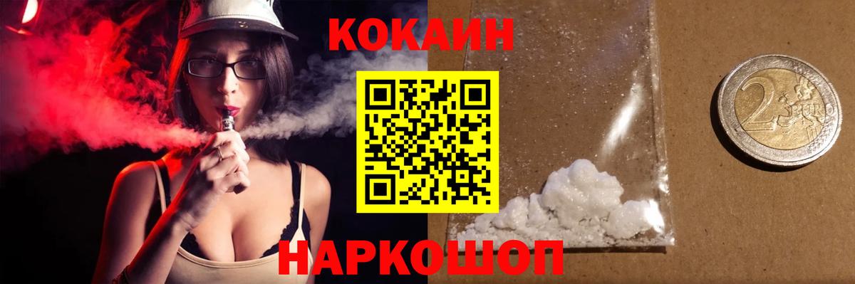Бутурлиновка  Cocaine  Вход с VPN  КОКАИН Fish Scale 
