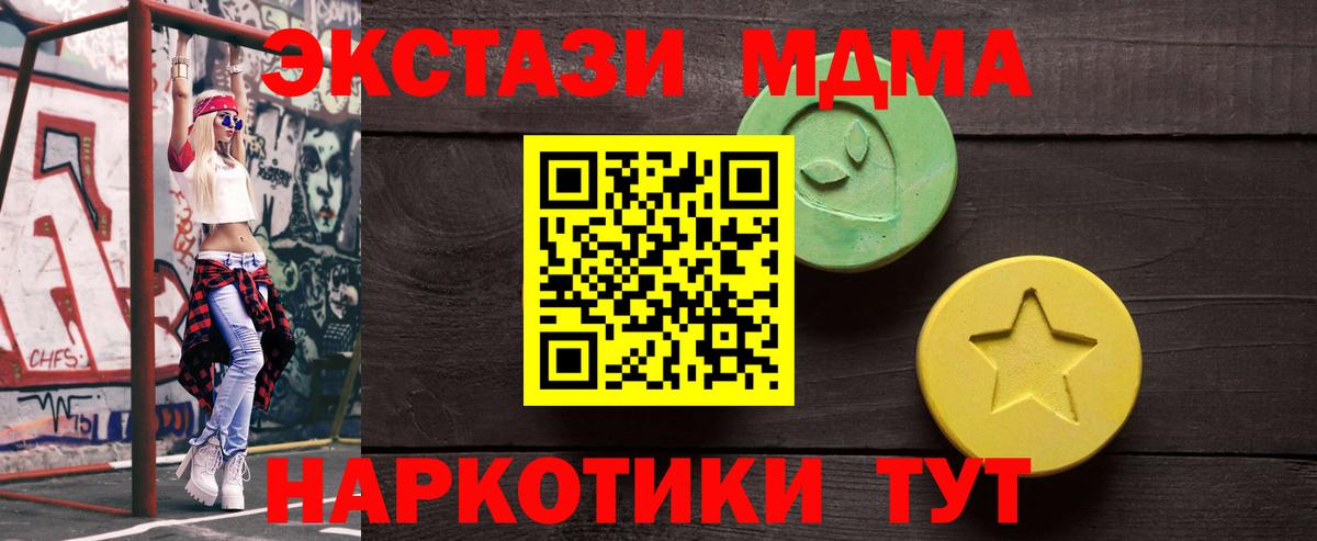 ЭКСТАЗИ Дубай  Экстази круглые  Вход с VPN  Бутурлиновка 