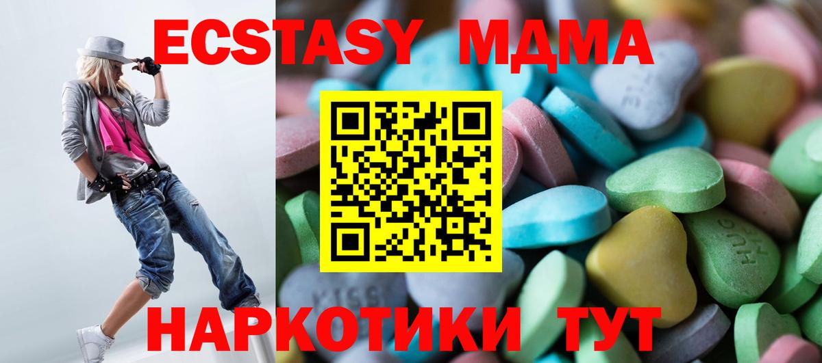 ЭКСТАЗИ 250 мг Бутурлиновка