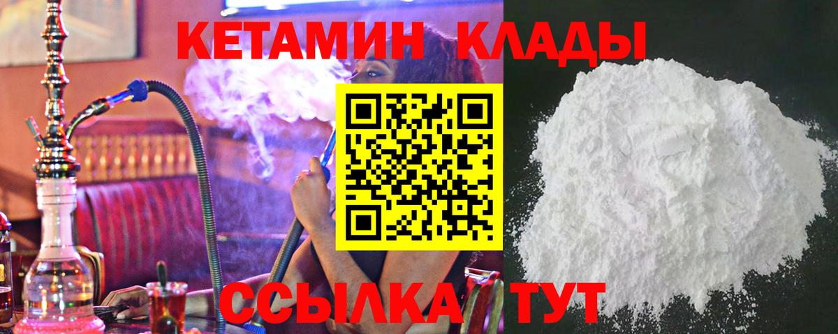КЕТАМИН VHQ  Вход с VPN  блэк спрут как зайти  Бутурлиновка  КЕТАМИН ketamine 