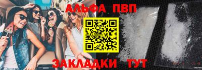 ALPHA-PVP Гусь-Хрустальный