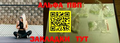 ALPHA-PVP Гусь-Хрустальный