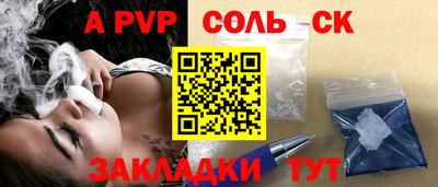 ALPHA-PVP Гусь-Хрустальный