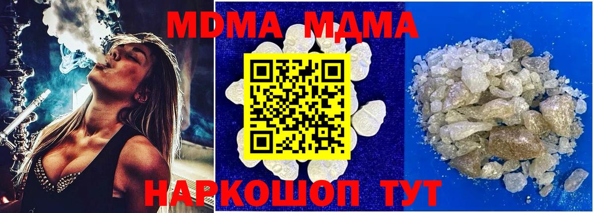 МДМА crystal  МДМА молли  Вход с VPN  Бутурлиновка 