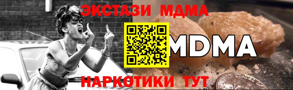 MDMA crystal Бутурлиновка