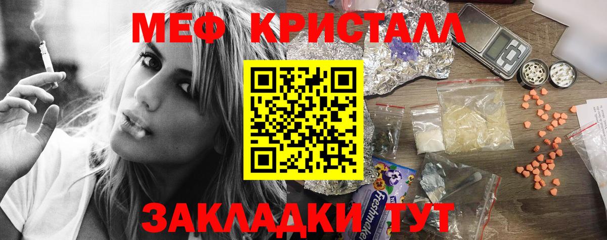 МЯУ-МЯУ мука  МЕФ  Меф  Вход с VPN  Бутурлиновка 