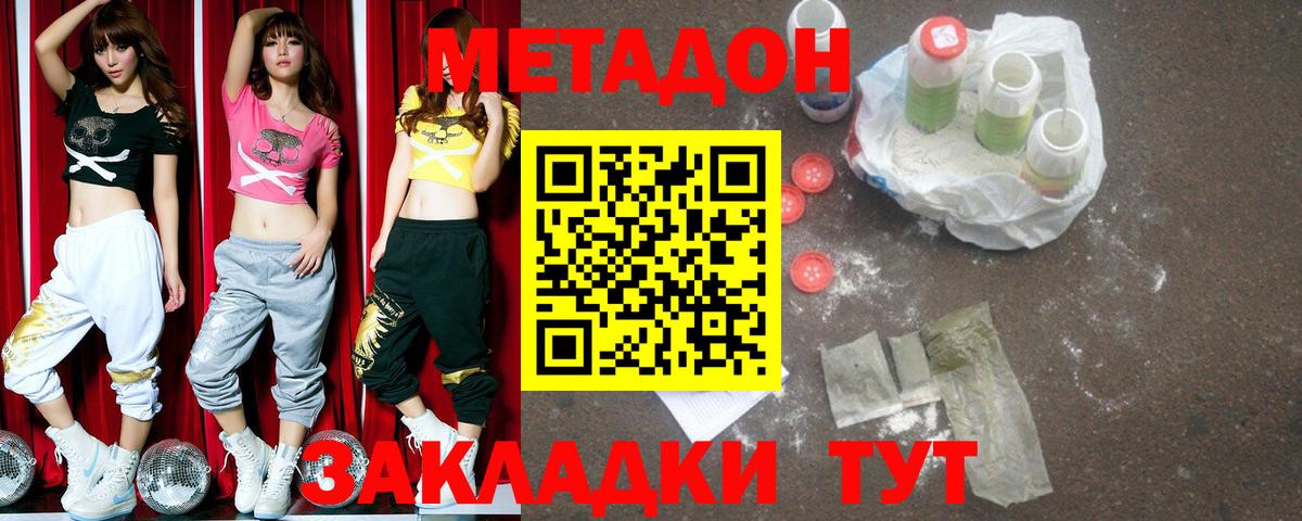 Метадон VHQ Бутурлиновка