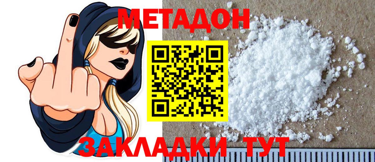 Бутурлиновка  МЕТАДОН мёд  Вход с VPN 