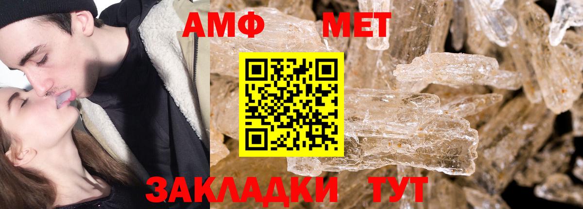 Метамфетамин винт Бутурлиновка