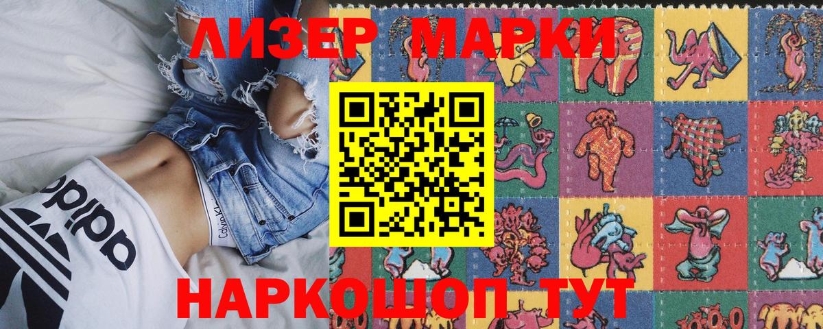 Марки 25I-NBOMe  Вход с VPN  Бутурлиновка  Наркотические марки 1500мкг 