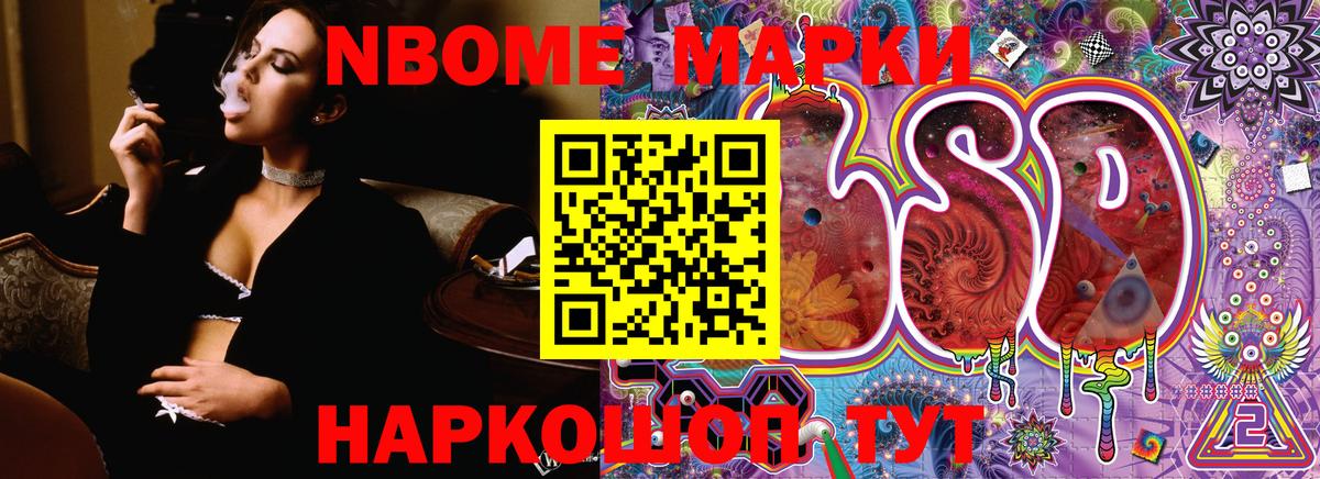 Наркотические марки 1,8мг Бутурлиновка