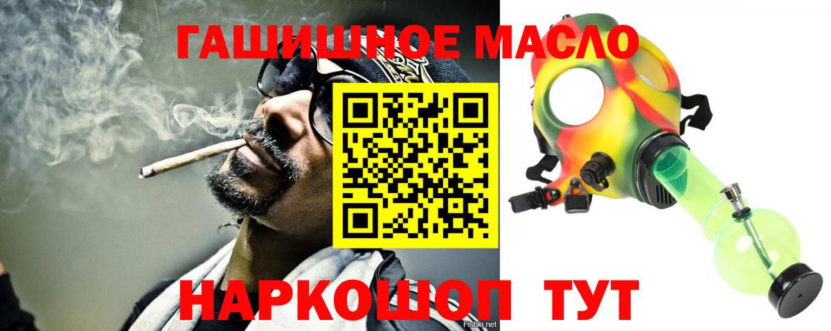 ТГК вейп с тгк Бутурлиновка