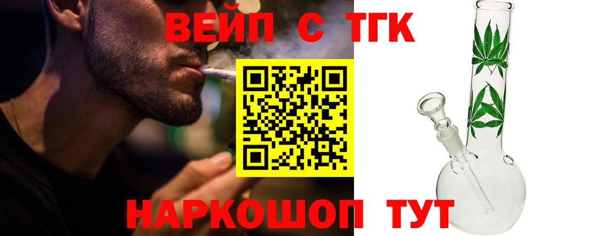 ТГК Wax  Вход с VPN  Бутурлиновка  ТГК вейп с тгк 